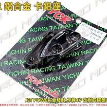 ZeroMoto☆NCY 鋁合金 卡鉗座 JETS 改對四 碟盤260mm 歷史價格詳細信息