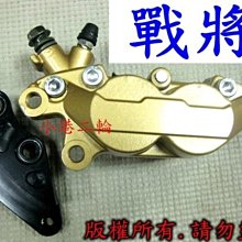 【小港二輪】卡鉗+座+螺絲 FRANDO F101 CNC削切對四卡鉗~AIR 歷史價格詳細信息