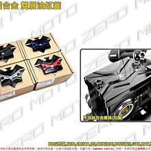 ZeroMoto☆鋁合金 卡鉗座 勁戰三代 原廠前叉改對四 碟盤245mm 歷史價格詳細信息