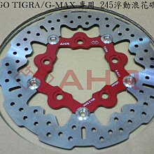 PGO ALPHA MAX直上免破壞車身機車後架 4鎖點加強版摩托車漢堡箱架 外送架 PGO 阿法摩托車行李箱架適用SHAD GIVI 途者(台中一中街) 歷史價格詳細信息