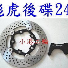 【小港二輪】卡鉗+座+螺絲 FRANDO F101 CNC削切對四卡鉗~AIR 歷史價格詳細信息