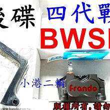 【小港二輪】Frando金屬燒結來令片煞車皮 VESPA GTS 300/946 後碟 歷史價格詳細信息