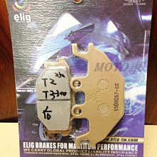 《MOTO車》ELIG 陶瓷 碟煞 煞車皮 來令 V125 鐵拳 MUSIC 前輪 歷史價格詳細信息