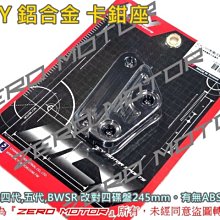 ZeroMoto☆NCY 碟盤螺絲 金賺 DIO,JR,VJR,MANY,GP,G5,G6,JETSL 歷史價格詳細信息