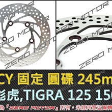 ZeroMoto☆NCY 碟盤螺絲 金賺 DIO,JR,VJR,MANY,GP,G5,G6,JETSL 歷史價格詳細信息