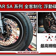 機車精品 FAR SS系列 赤鬼 浮動圓碟 浮動釦 碟盤 鍍黑碟盤 適用 SMAX FORCE S妹 歷史價格詳細信息