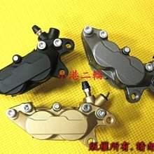 【小港二輪】卡鉗+座+螺絲 FRANDO F101 CNC削切對四卡鉗~AIR 歷史價格詳細信息