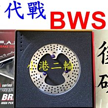 FAR SA 固定碟 後制固定碟盤 GOGORO 1 後制160mm FAR 歷史價格詳細信息