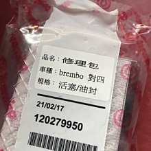 駿馬車業  Brembo 豐年俐公司貨俐 對四卡鉗 金底銀字 限 X MAX 300 裝好6500 歷史價格詳細信息
