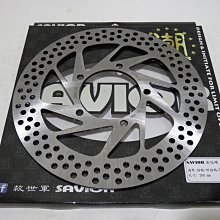 救世軍 SAVIOR 加大碟 洞洞碟 前碟盤 碟盤 後碟盤 NMAX AEROX 155 230 245 260 mm 歷史價格詳細信息