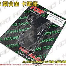 VJR 110 原廠 零件【專用 前浪花碟盤、卡鉗座、LEA1】煞車 碟盤、Brake、SE22AC、AD、AA 歷史價格詳細信息