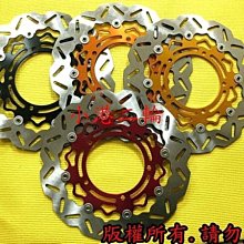 【小港二輪】YCR不鏽鋼浮動碟盤JR.RX.悍將.KIWI.VJR.小雲豹.MANY.高手.TINI.奔騰~D2.FRANDO.仿B對四. 歷史價格詳細信息