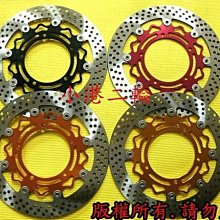【小港二輪】YCR不鏽鋼浮動碟盤JR.RX.悍將.KIWI.VJR.小雲豹.MANY.高手.TINI.奔騰~D2.FRANDO.仿B對四. 歷史價格詳細信息