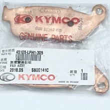前煞車摩擦板組 碟煞剎車皮 來令片 NIKITA 刺激 MYROAD   45105-LFH1 同EM-014 價格比較,價格查詢,歷史價格詳細信息