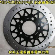 材料王＊光陽 奔騰.G3.GP.G5.奔馳.三冠王.如意 前叉內外筒.前避震器-鼓剎 銀&黑&黑銀（單支售價）＊ 歷史價格詳細信息