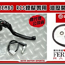 【BREMBO】油缸用油壺 15cm 直/斜 豐年俐公司貨 歷史價格詳細信息