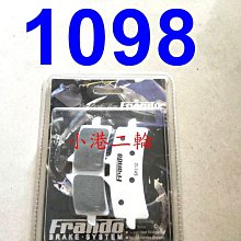 【小港二輪】Frando金屬燒結來令片煞車皮 VESPA GTS 300/946 後碟 歷史價格詳細信息