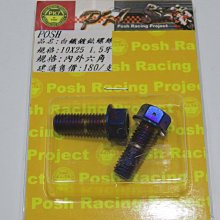 POSH PK7 碟盤專用 白鐵螺絲 碟盤螺絲 不生鏽 8*25 FIGHTER 專用 一盒5支 免運費 歷史價格詳細信息