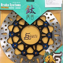 【龍昌機車材料精品】野蠻公牛SB 245固定碟 勁戰車系 BWS(X,R)前碟 SMAX FORCE後碟 歷史價格詳細信息