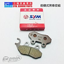 SYM JET s Z1 GT Super 2 125 X Pro rv 150 180野狼三陽機車架子摩托車改裝手機座 歷史價格詳細信息