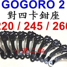 【GOGORO2】二手改裝配件出清 FRANDO卡鉗 DOUBLE-D浮動碟 GP DREAM後避震 歷史價格詳細信息