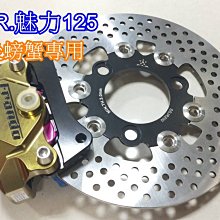 【小港二輪】現貨.五代新勁戰 ABS專用.螃蟹卡鉗座.大螃蟹卡座.五代勁戰 歷史價格詳細信息