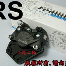 【小港二輪】Frando金屬燒結來令片煞車皮 VESPA GTS 300/946 後碟 歷史價格詳細信息