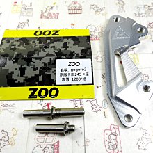 【ZOO】gogoro 2/S2 EC-05 AI-1 CNC後搖臂 搖臂 歷史價格詳細信息
