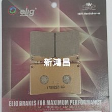 ELIG 運動版 煞車皮 EM-022 陶瓷版 適用 GOGORO MY125 後碟 歷史價格詳細信息