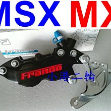 【小港二輪】免運 FRANDO HF1 小輻射對四卡鉗+碟盤+卡鉗座 套餐 CUXI. RS. RSZ. RSZERO 歷史價格詳細信息