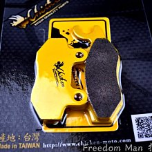 CHICKEN 雞牌 煞車皮 來令 四代戰 五代戰 六代戰 BWSR 水冷BWS FORCE2.0 AUGUR 歷史價格詳細信息