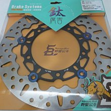 【野蠻公牛】 白鐵固定碟 勁戰車系 S-MAX/FORCE G6 雷霆 G5 GOGORO2 歷史價格詳細信息