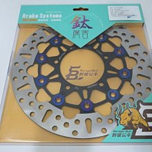 【野蠻公牛】 白鐵固定碟 勁戰車系 S-MAX/FORCE G6 雷霆 G5 GOGORO2 歷史價格詳細信息