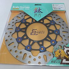 【野蠻公牛】 白鐵固定碟 勁戰車系 S-MAX/FORCE G6 雷霆 G5 GOGORO2 歷史價格詳細信息
