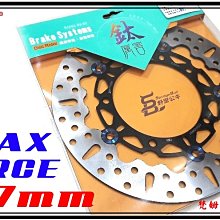 【野蠻公牛】 白鐵固定碟 勁戰車系 S-MAX/FORCE G6 雷霆 G5 GOGORO2 歷史價格詳細信息