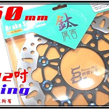 【野蠻公牛】 白鐵固定碟 勁戰車系 S-MAX/FORCE G6 雷霆 G5 GOGORO2 歷史價格詳細信息