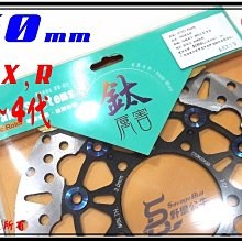 【野蠻公牛】 白鐵固定碟 勁戰車系 S-MAX/FORCE G6 雷霆 G5 GOGORO2 歷史價格詳細信息
