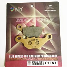 《MOTO車》ELIG 陶瓷 碟煞 煞車皮 來令 V125 鐵拳 MUSIC 前輪 歷史價格詳細信息