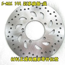 煞剎車圓碟盤 後煞車圓盤 後碟盤 頂客 AIR 43351-KHE7 光陽原廠正廠 歷史價格詳細信息