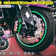 機車精品 FAR SS系列 赤鬼 浮動圓碟 浮動釦 碟盤 鍍黑碟盤 適用 SMAX FORCE S妹 歷史價格詳細信息