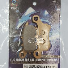 ELIG 運動版 煞車皮 EM-022 陶瓷版 適用 GOGORO MY125 後碟 歷史價格詳細信息