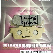 【Elig 俋霖】Elig 燒結合金輻射碟式 燒結合碟式 金屬燒結 來令 煞車皮 歷史價格詳細信息