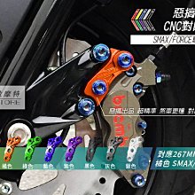 惡搞手工廠 對四卡座 卡鉗座 40MM孔距 對應260MM碟盤 藏線設計 適用於 MMBCU 曼巴 DRG 龍 158 歷史價格詳細信息