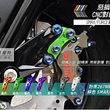 惡搞手工廠 對四卡座 卡鉗座 40MM孔距 對應260MM碟盤 藏線設計 適用於 MMBCU 曼巴 DRG 龍 158 歷史價格詳細信息