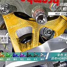 MSX bon 125 Racing S X-Sense GOGORO 山葉 光陽 三陽 機車 摩托車 導航架 手機支架 歷史價格詳細信息