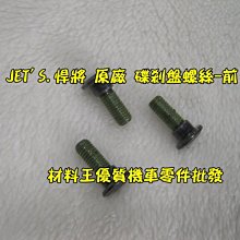 材料王＊三陽 六代 戰將 六代.HJA 原廠 方向燈電線組-左&右（單邊售價）＊ 歷史價格詳細信息