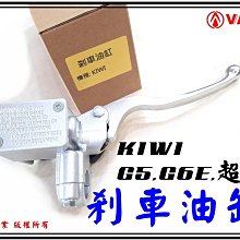 ξ梵姆ξ KIWI,many100/110 副廠,碟煞前叉,前避震. 歷史價格詳細信息