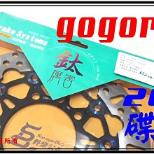 【野蠻公牛】 白鐵固定碟 勁戰車系 S-MAX/FORCE G6 雷霆 G5 GOGORO2 歷史價格詳細信息