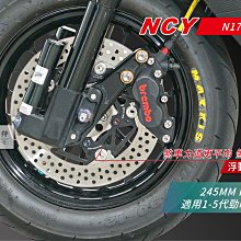 【NCY】N-17 HONDA 200mm 劃線圓碟 適用於 DIO MANY JR 歷史價格詳細信息