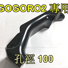 【小港二輪】 Brembo FRANDO 仿B對四CNC卡鉗座~ 原廠碟/300mm 野狼 雲豹 KTR 酷龍 歷史價格詳細信息